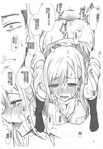 [Suhara Shiina] Gyokusai Kakugo na Copy Bon! -SC2023 Summer- Fhentai - Page 3