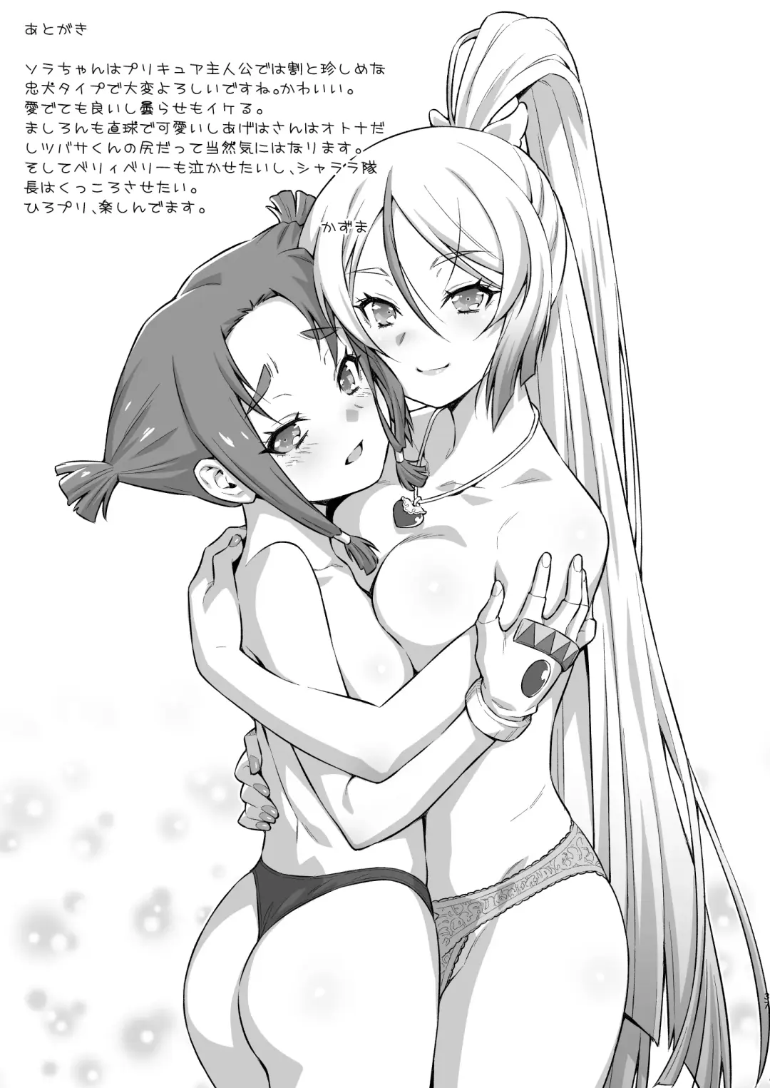 [Kazuma Muramasa] Bukatsu tte Sugoin desu ne! Fhentai - Page 36