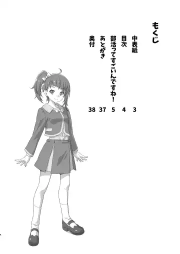 [Kazuma Muramasa] Bukatsu tte Sugoin desu ne! Fhentai - Page 3