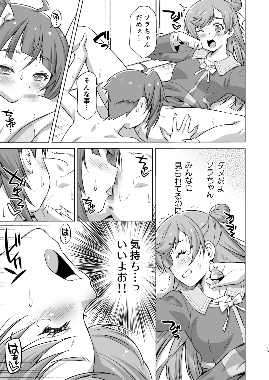 [Kazuma Muramasa] Sore wa bukatsu jaarimasen! Fhentai - Page 14