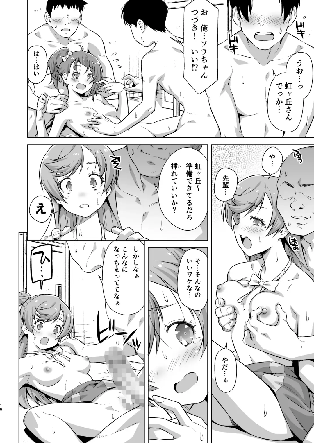 [Kazuma Muramasa] Sore wa bukatsu jaarimasen! Fhentai - Page 17