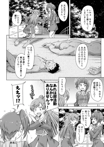 [Kazuma Muramasa] Sore wa bukatsu jaarimasen! Fhentai - Page 27