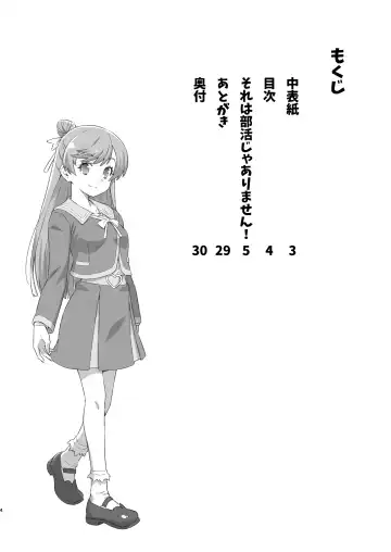 [Kazuma Muramasa] Sore wa bukatsu jaarimasen! Fhentai - Page 3