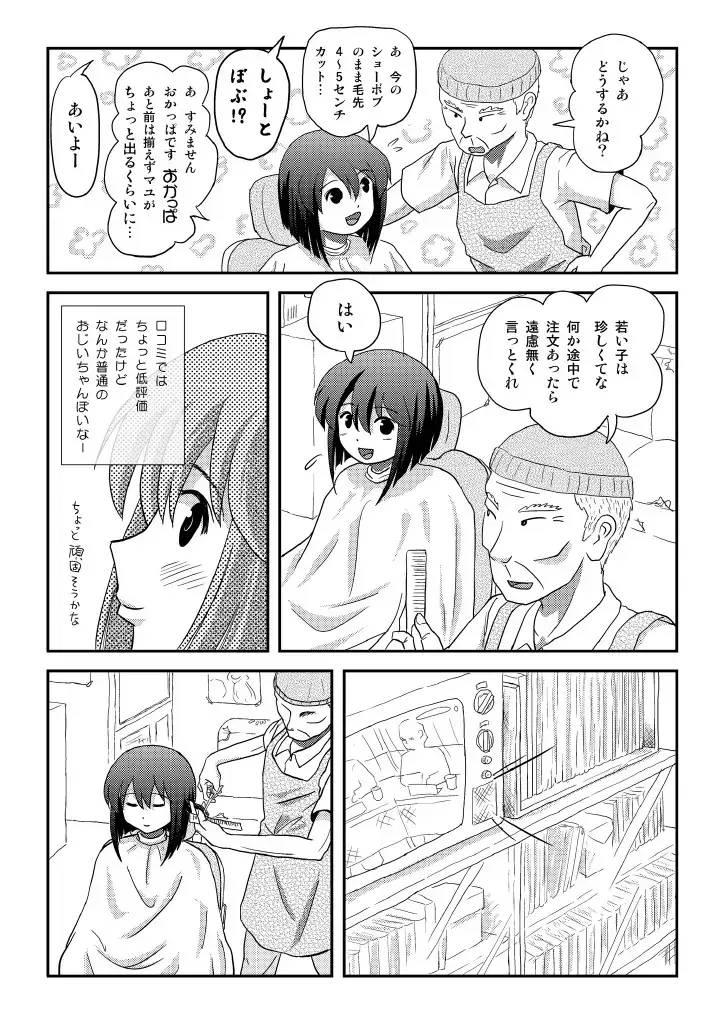 [Takapi] Sachina no Roshutsu Nikki 4 Fhentai - Page 11