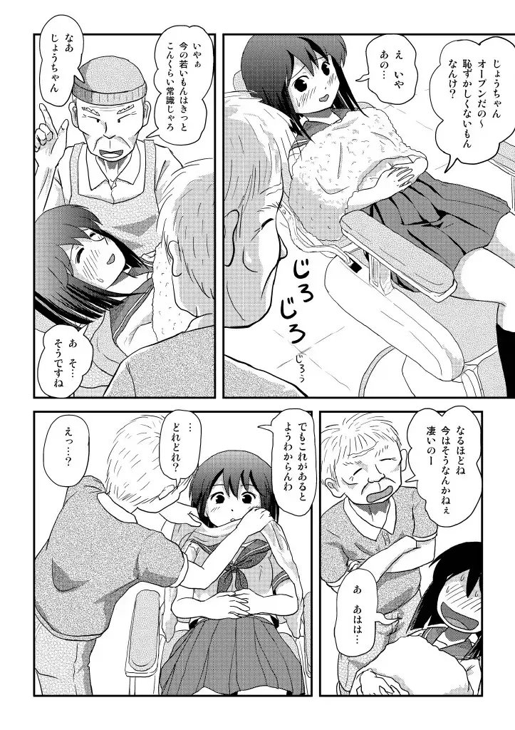 [Takapi] Sachina no Roshutsu Nikki 4 Fhentai - Page 15