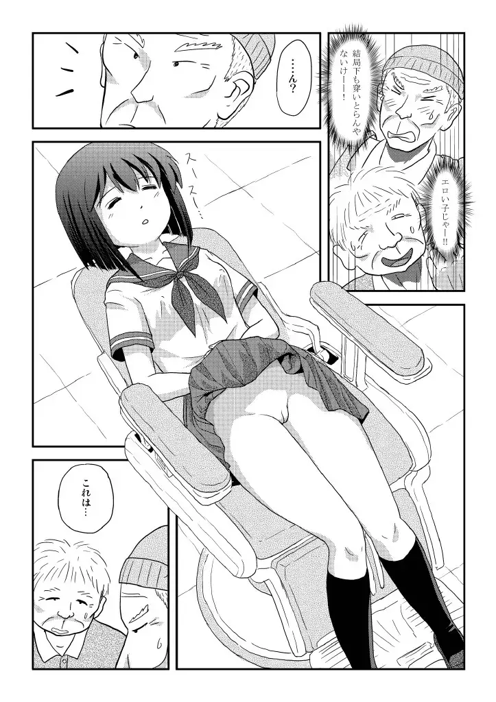 [Takapi] Sachina no Roshutsu Nikki 4 Fhentai - Page 20