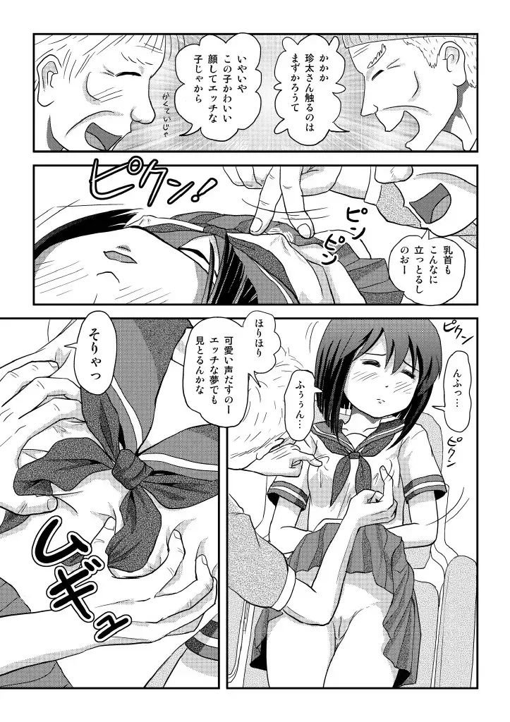[Takapi] Sachina no Roshutsu Nikki 4 Fhentai - Page 22