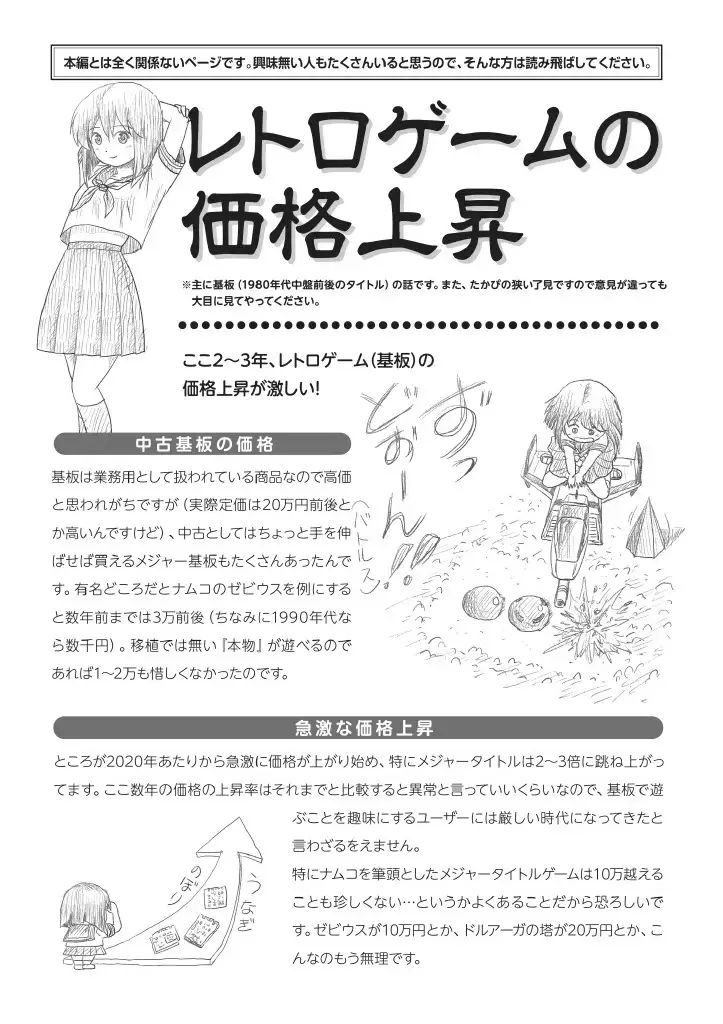 [Takapi] Sachina no Roshutsu Nikki 4 Fhentai - Page 27