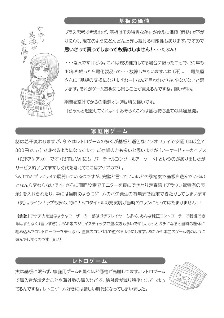 [Takapi] Sachina no Roshutsu Nikki 4 Fhentai - Page 28