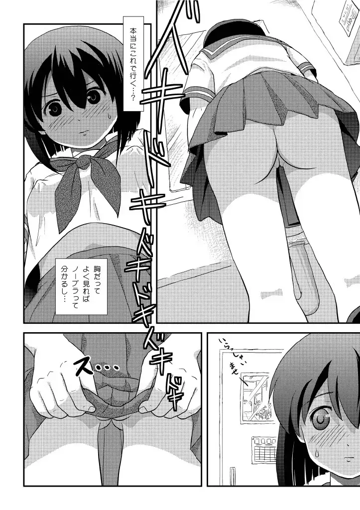 [Takapi] Sachina no Roshutsu Nikki 4 Fhentai - Page 7