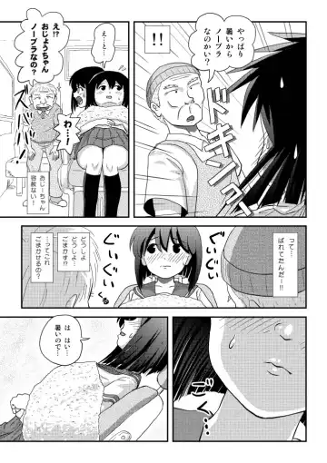 [Takapi] Sachina no Roshutsu Nikki 4 Fhentai - Page 14