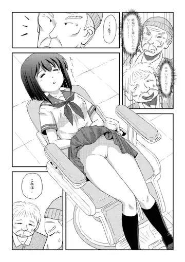 [Takapi] Sachina no Roshutsu Nikki 4 Fhentai - Page 20