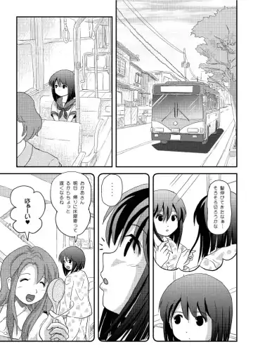 [Takapi] Sachina no Roshutsu Nikki 4 Fhentai - Page 4