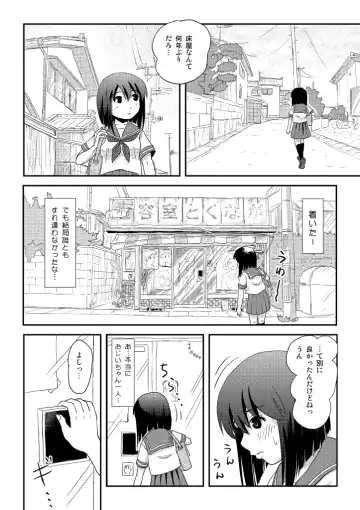 [Takapi] Sachina no Roshutsu Nikki 4 Fhentai - Page 9