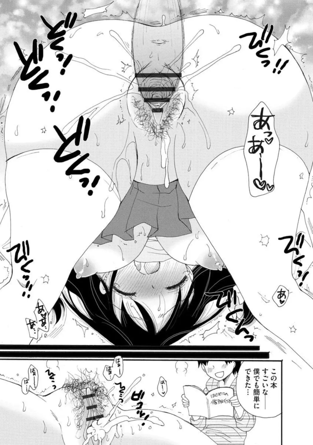 [Bennys] Go Kinjo Musume no Jiyū o Ubattemita 1 Fhentai - Page 21