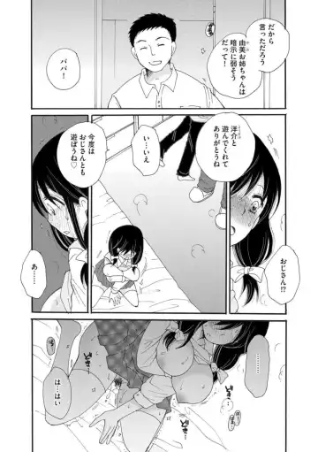 [Bennys] Go Kinjo Musume no Jiyū o Ubattemita 1 Fhentai - Page 22