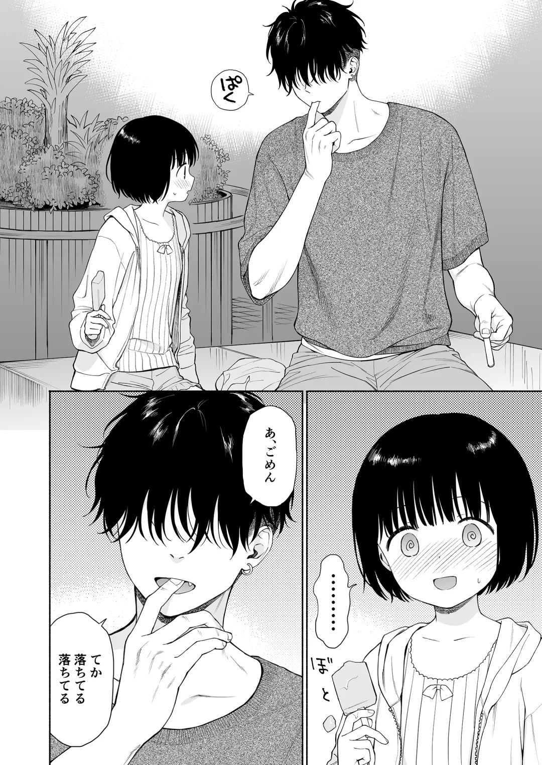 [Sekiya Asami] Tasogare no Akuma Fhentai - Page 10