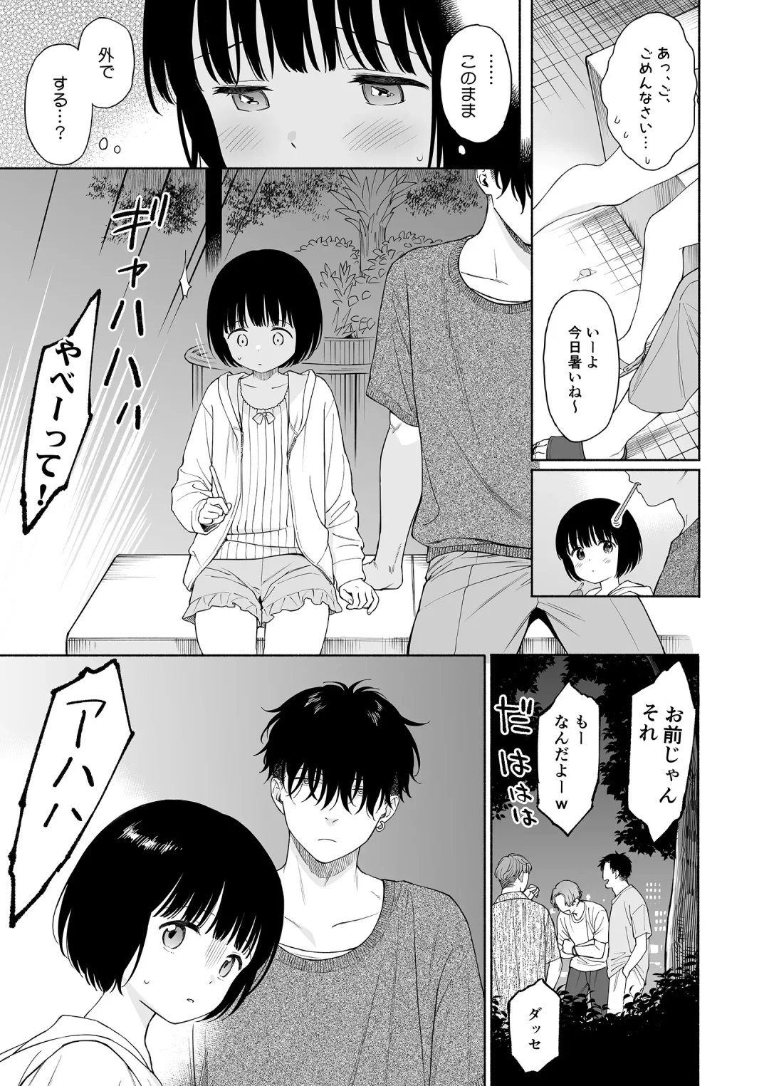 [Sekiya Asami] Tasogare no Akuma Fhentai - Page 11