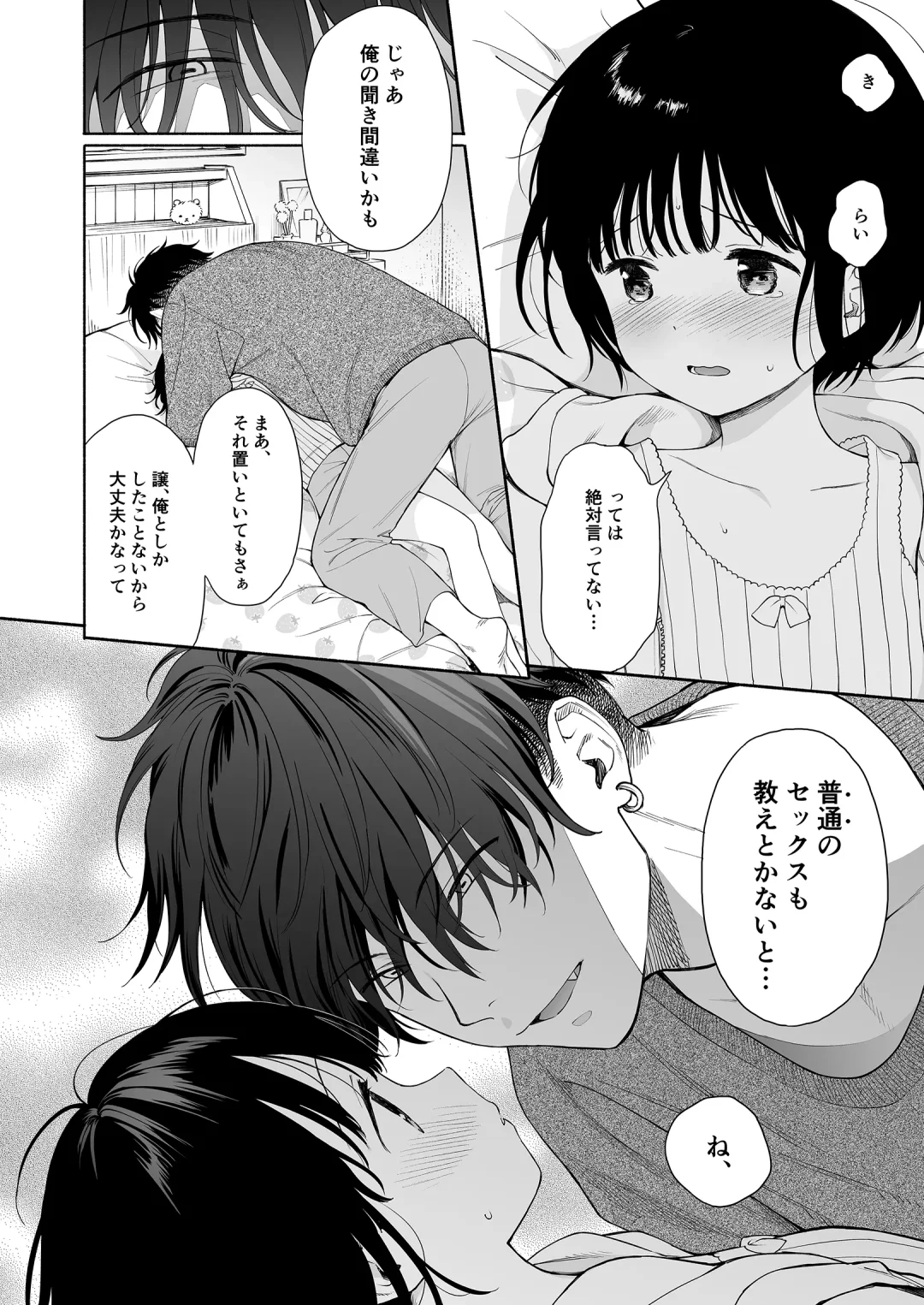 [Sekiya Asami] Tasogare no Akuma Fhentai - Page 16