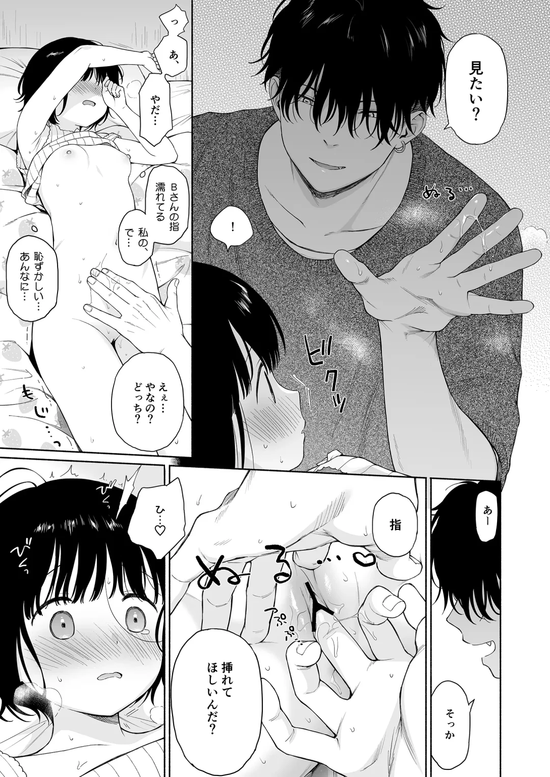 [Sekiya Asami] Tasogare no Akuma Fhentai - Page 19