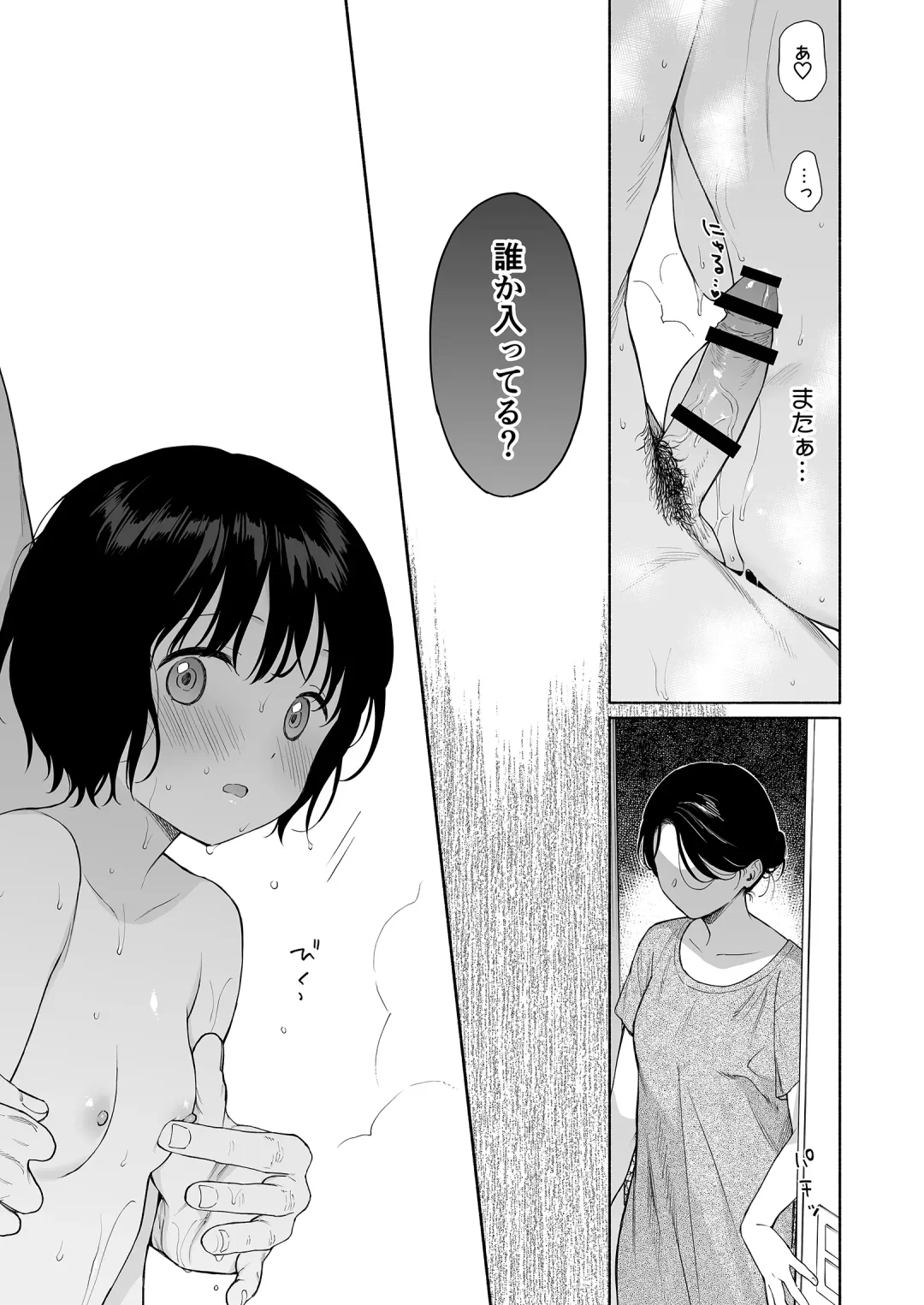 [Sekiya Asami] Tasogare no Akuma Fhentai - Page 33