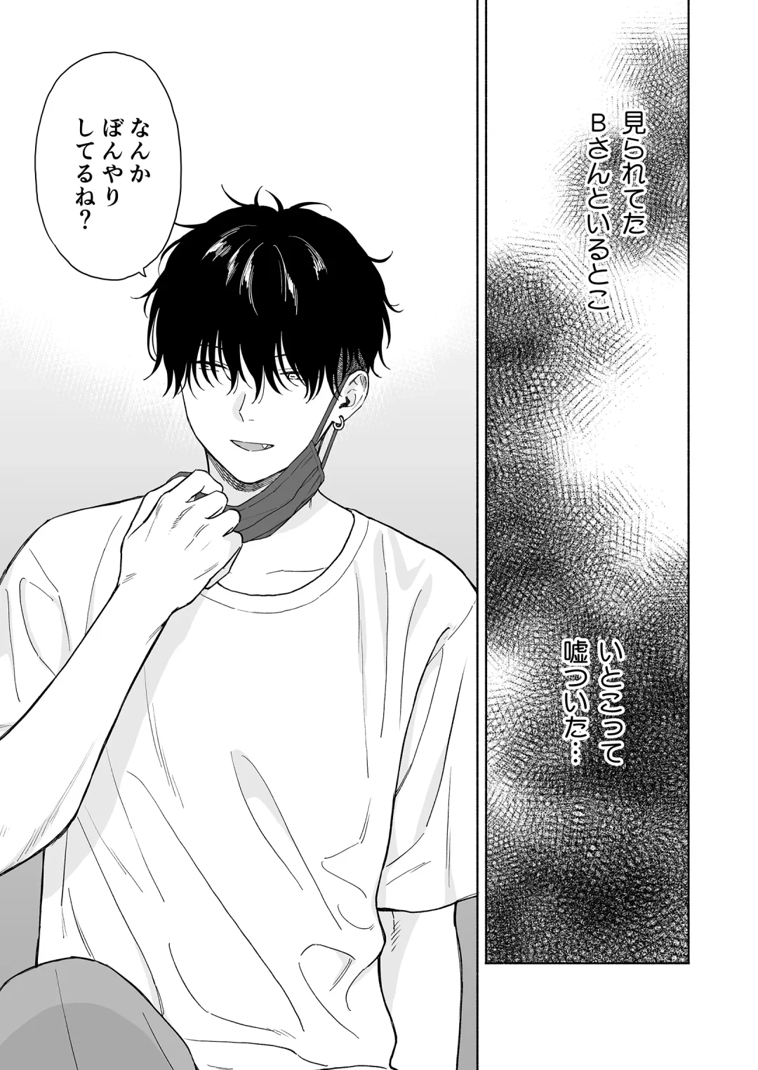 [Sekiya Asami] Tasogare no Akuma Fhentai - Page 41