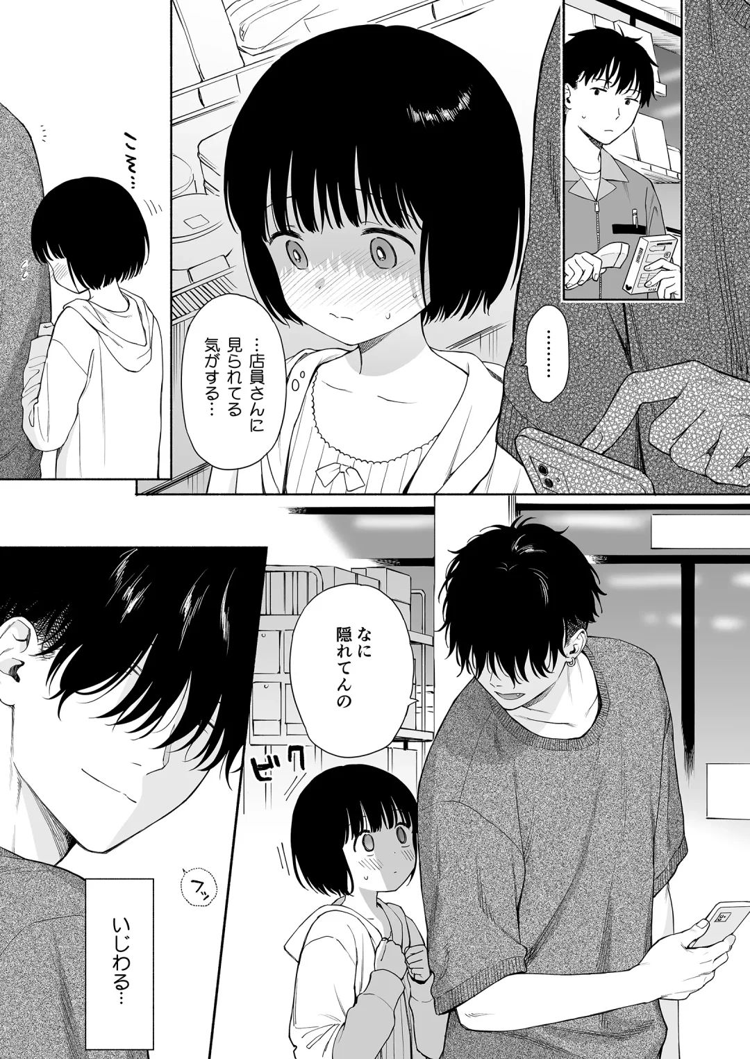 [Sekiya Asami] Tasogare no Akuma Fhentai - Page 5