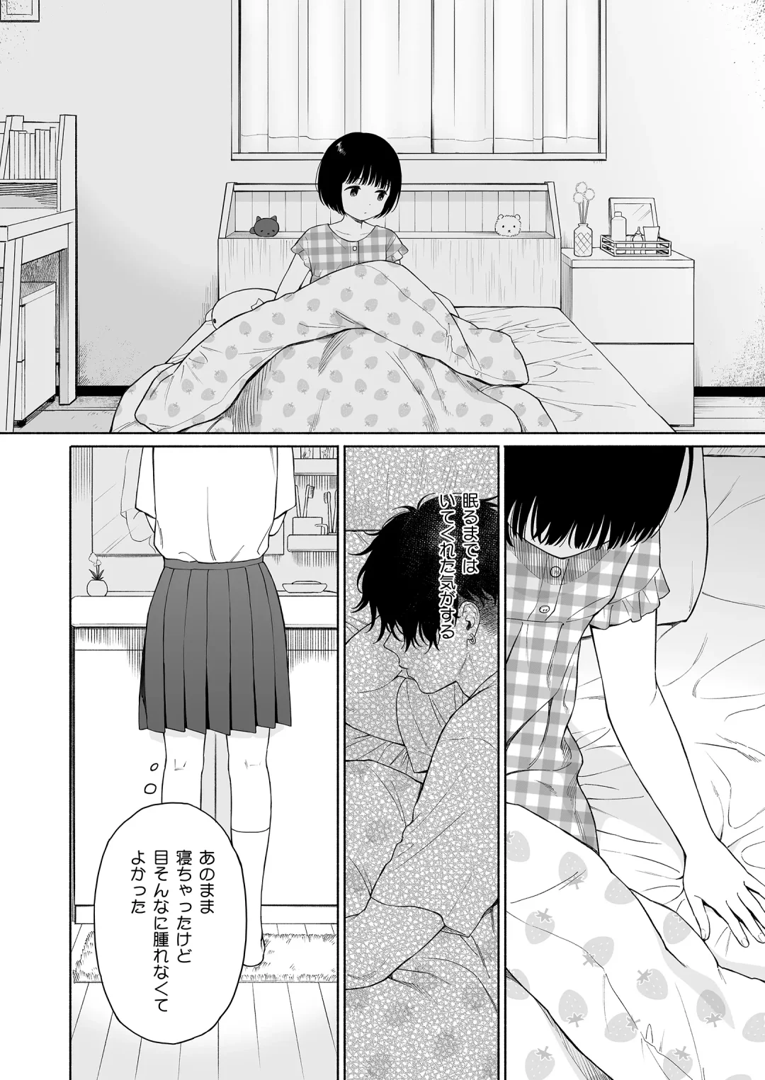 [Sekiya Asami] Tasogare no Akuma Fhentai - Page 50