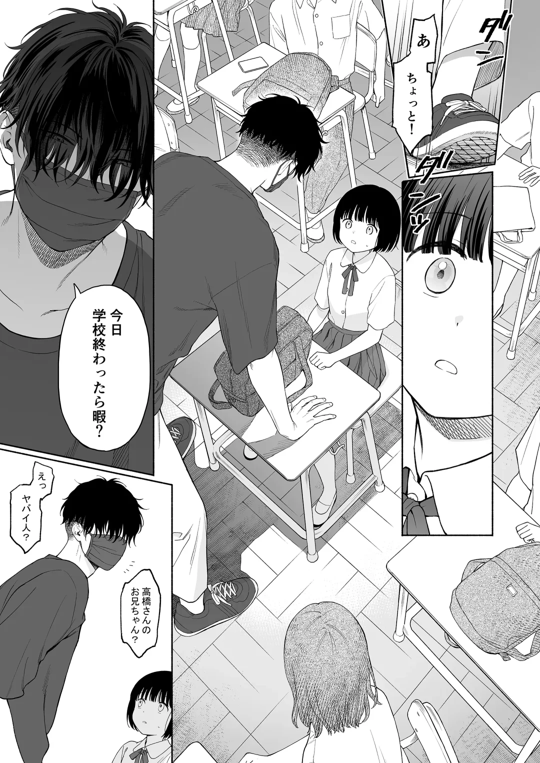 [Sekiya Asami] Tasogare no Akuma Fhentai - Page 53