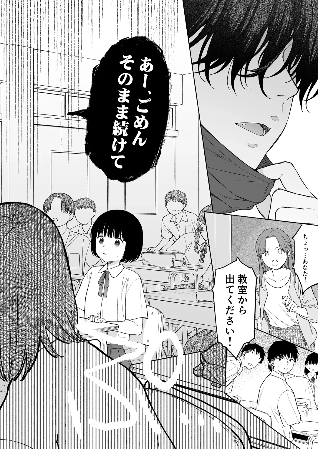 [Sekiya Asami] Tasogare no Akuma Fhentai - Page 54