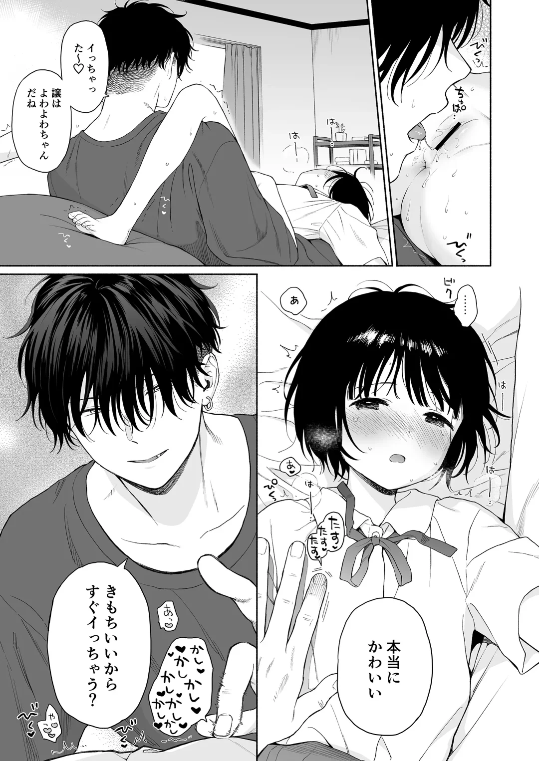 [Sekiya Asami] Tasogare no Akuma Fhentai - Page 73