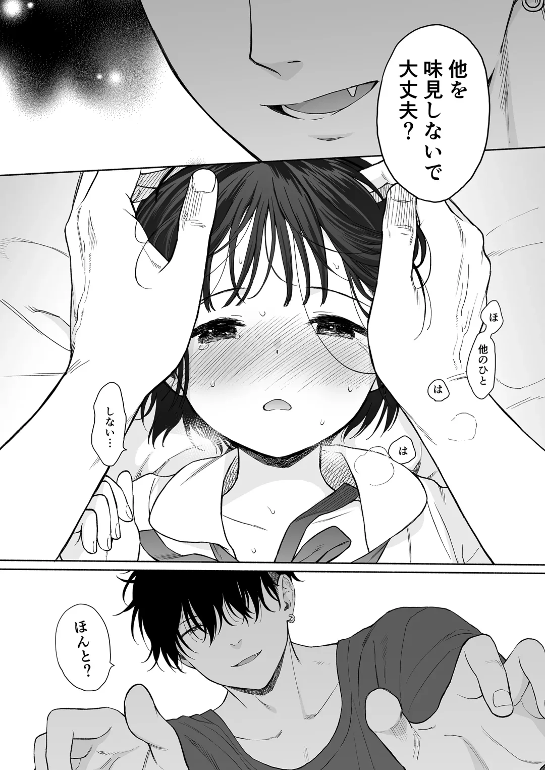 [Sekiya Asami] Tasogare no Akuma Fhentai - Page 76