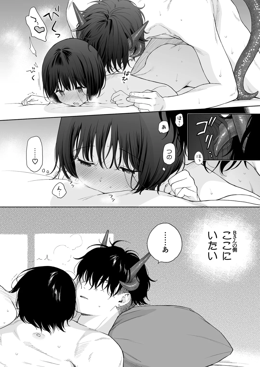 [Sekiya Asami] Tasogare no Akuma Fhentai - Page 90