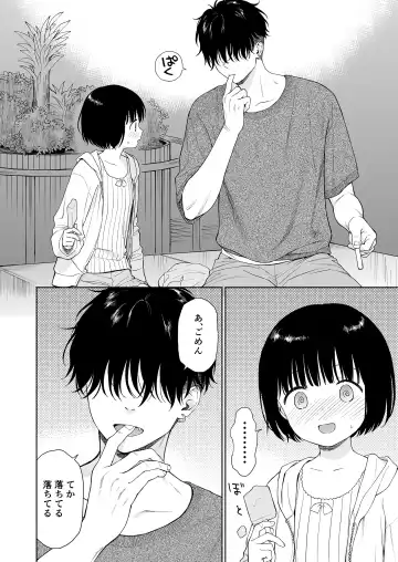 [Sekiya Asami] Tasogare no Akuma Fhentai - Page 10