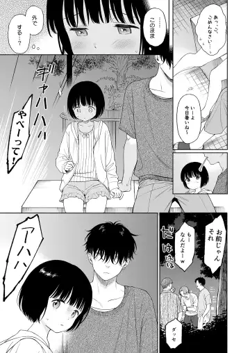 [Sekiya Asami] Tasogare no Akuma Fhentai - Page 11