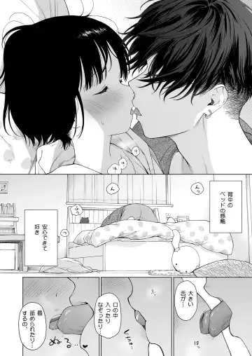 [Sekiya Asami] Tasogare no Akuma Fhentai - Page 14