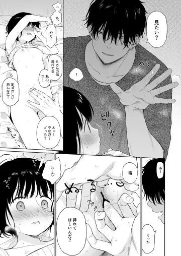 [Sekiya Asami] Tasogare no Akuma Fhentai - Page 19