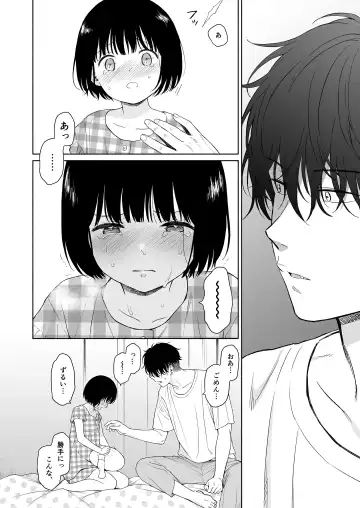 [Sekiya Asami] Tasogare no Akuma Fhentai - Page 46