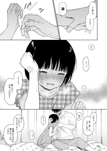 [Sekiya Asami] Tasogare no Akuma Fhentai - Page 47