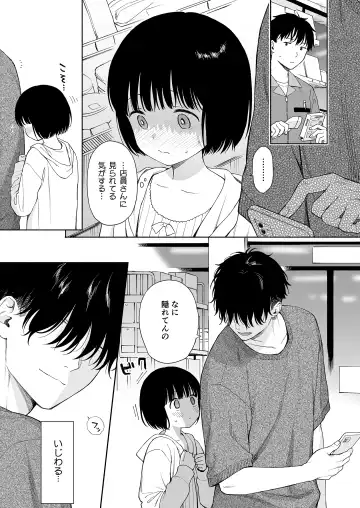 [Sekiya Asami] Tasogare no Akuma Fhentai - Page 5