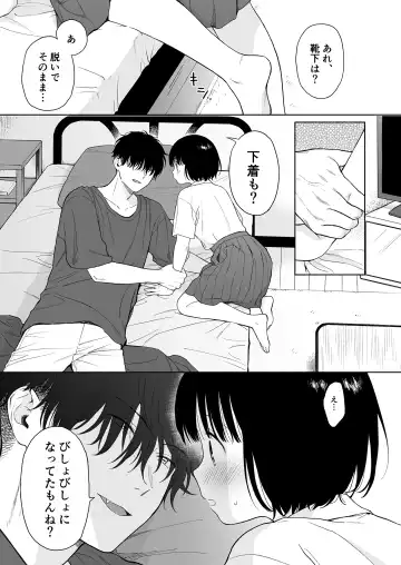 [Sekiya Asami] Tasogare no Akuma Fhentai - Page 67