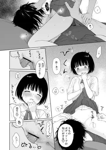 [Sekiya Asami] Tasogare no Akuma Fhentai - Page 70