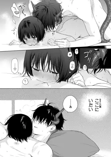 [Sekiya Asami] Tasogare no Akuma Fhentai - Page 90