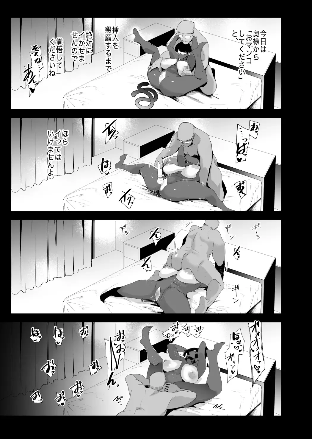 [Otochichi] Fella Mask Fujin - Takahashi Reiko Fujin no Baai - Fhentai - Page 28