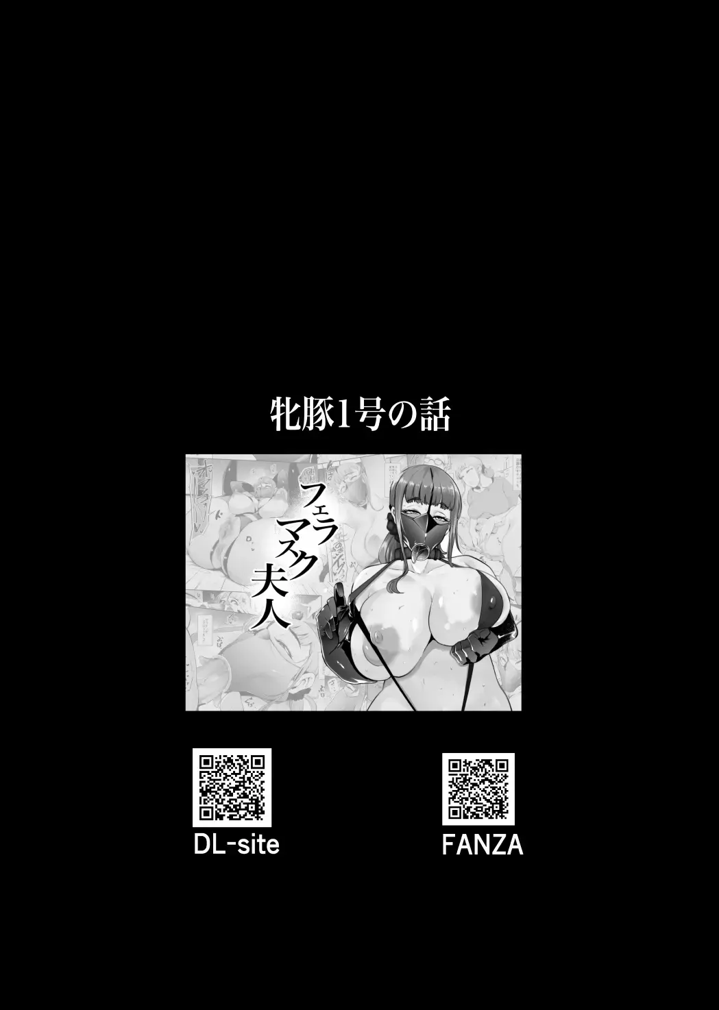 [Otochichi] Fella Mask Fujin - Takahashi Reiko Fujin no Baai - Fhentai - Page 40