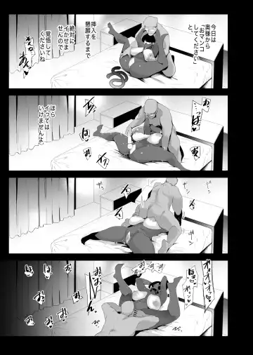 [Otochichi] Fella Mask Fujin - Takahashi Reiko Fujin no Baai - Fhentai - Page 28