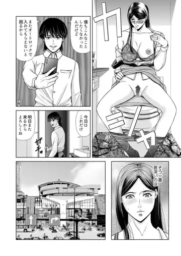 [Yokoyama Michiru] Bosei no Nukumori  1 Fhentai - Page 17