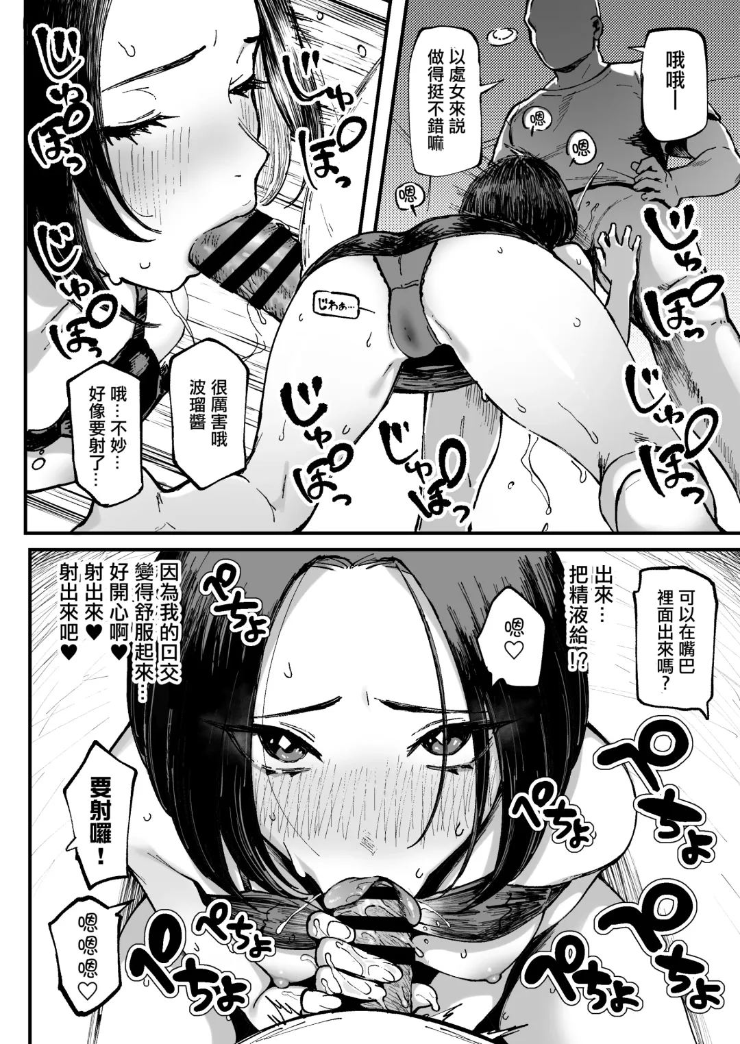 [Meme50] Miharu no Hajimete Fhentai - Page 18