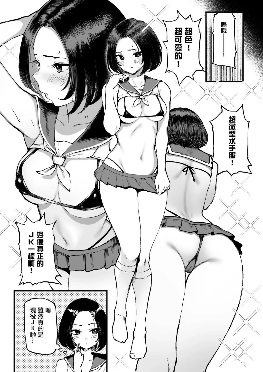 [Meme50] Miharu no Hajimete Fhentai - Page 21