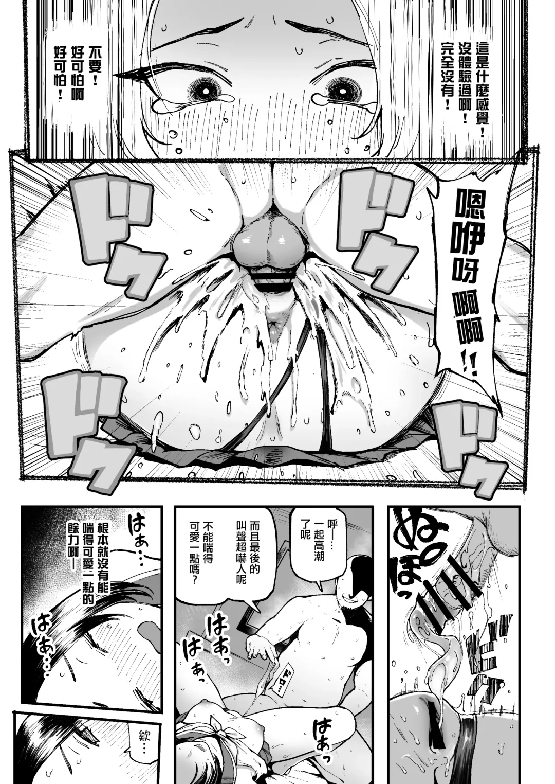 [Meme50] Miharu no Hajimete Fhentai - Page 29